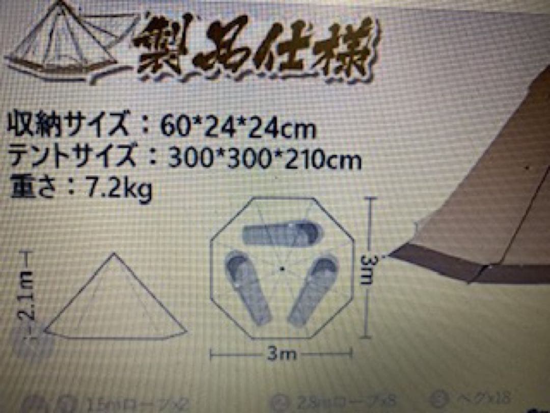 ふっしゅ　TOMOUNT ワンポールテント　➕　タープのセット