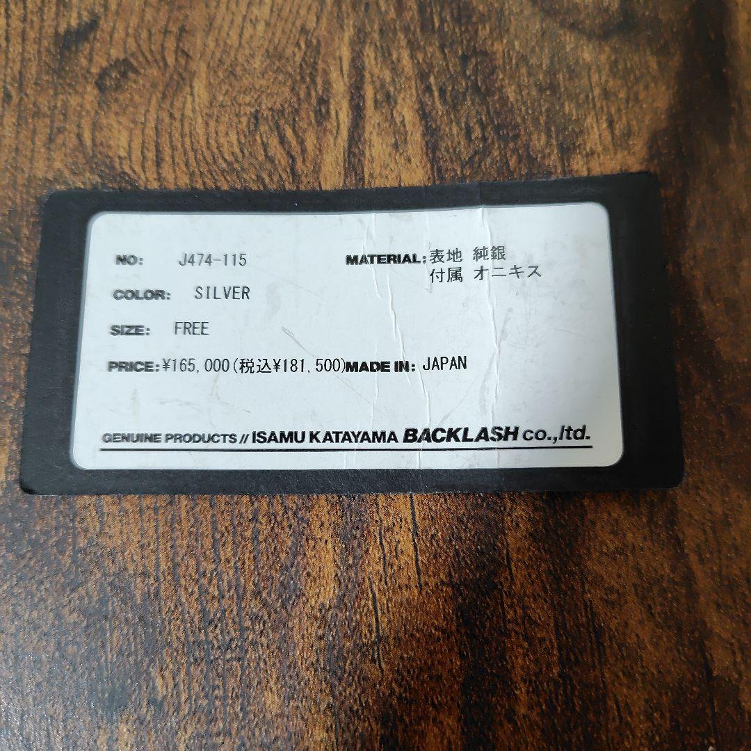 BACKLASH JUN UEZONO希少バングルシルバー1000本日限り値下げ