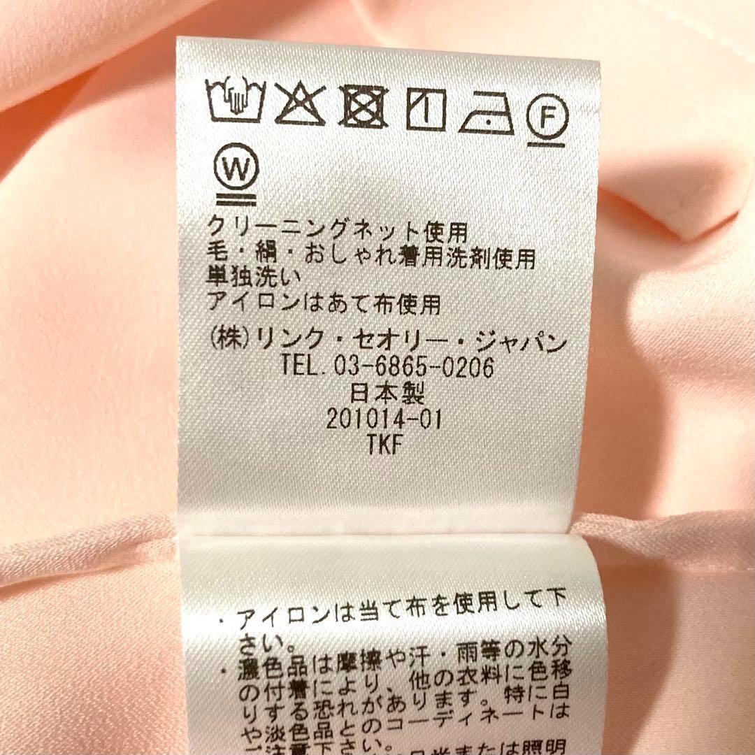 【セオリーリュクス】新品 今季 ブラウス Marvine Amia Blouse