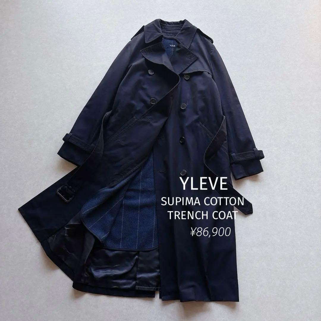 YLEVE｜定価8万 SUPIMA COTTON TRENCH COAT 紺