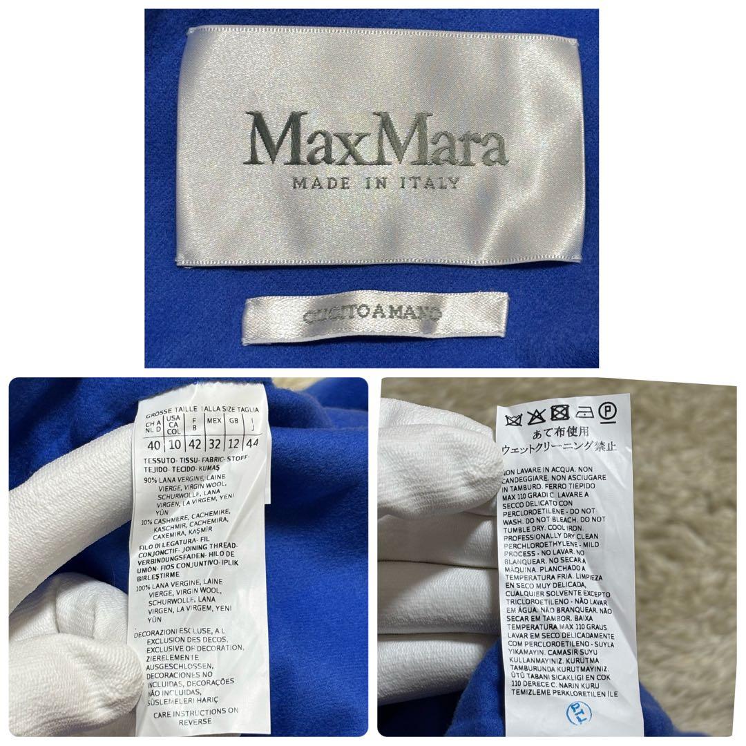 大きめ　希少カラー　美品　Max Mara 　白タグ　カシミヤ　ベルト付き　青