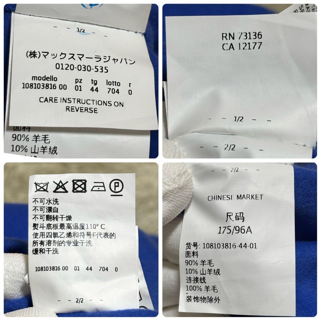 大きめ　希少カラー　美品　Max Mara 　白タグ　カシミヤ　ベルト付き　青