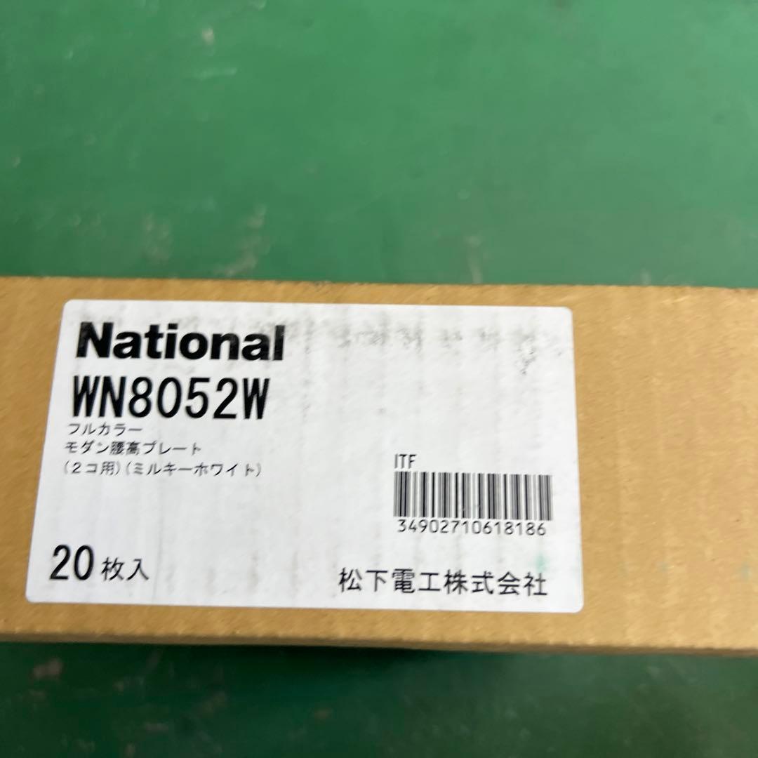 モダン腰高プレート　2コ用　ミルキーホワイト　20枚入1箱