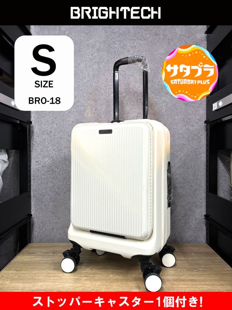 BRIGHTECH Sサイズキャリーケース BRO-18 ストッパーキャスター付