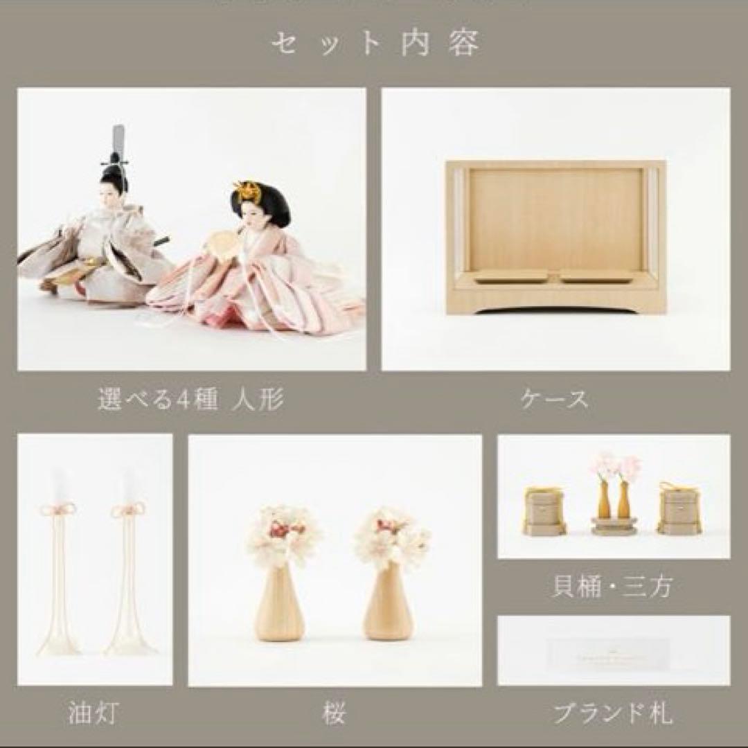 ※1/24 値下げ【新品未使用】雛人形 雛飾り お雛様 ひな祭り 桃の節句
