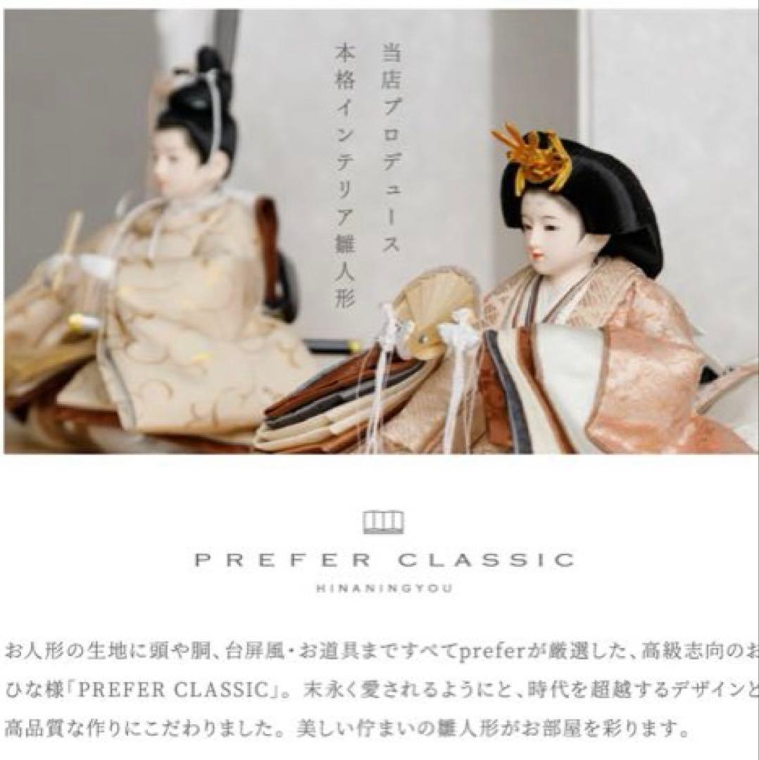 ※1/24 値下げ【新品未使用】雛人形 雛飾り お雛様 ひな祭り 桃の節句