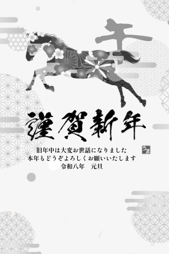 年賀状　ヒノキ　木製　おもしろ　2026 桧　檜　馬　午