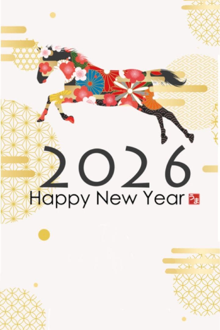 年賀状　ヒノキ　木製　おもしろ　2026 桧　檜　馬　午