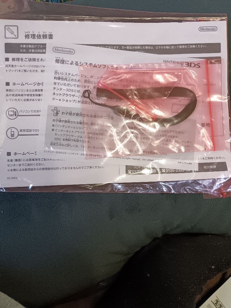 ニンテンドー3DS 本体