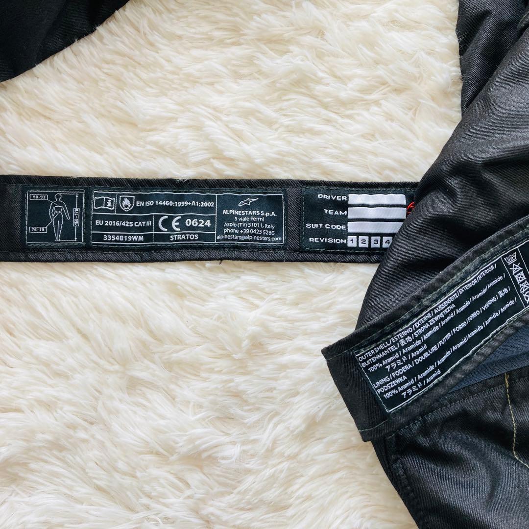たか【超美品】アルパインスターズ STRATOS SUITレーシングスーツ