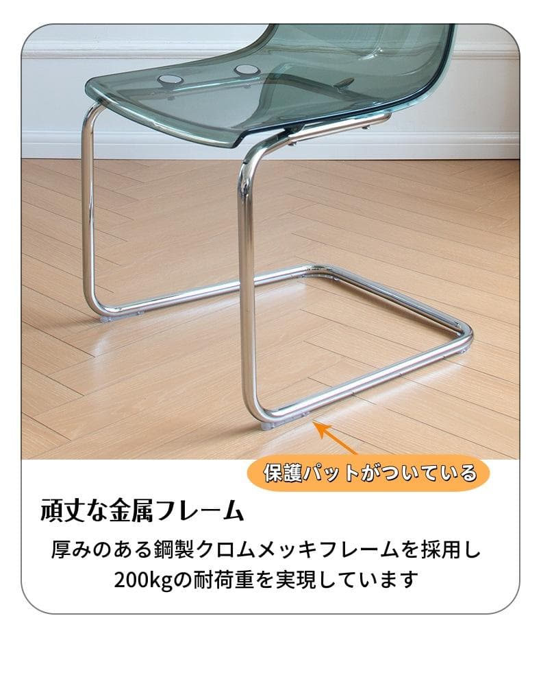 2脚 クリアチェア 琥珀 トーネットチェア風 透明 アクリル