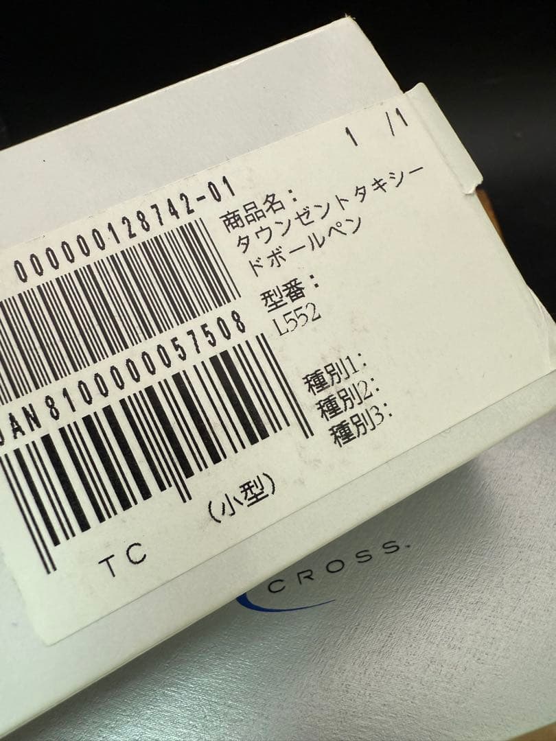 CROSS ボールペン タウンゼント タキシード