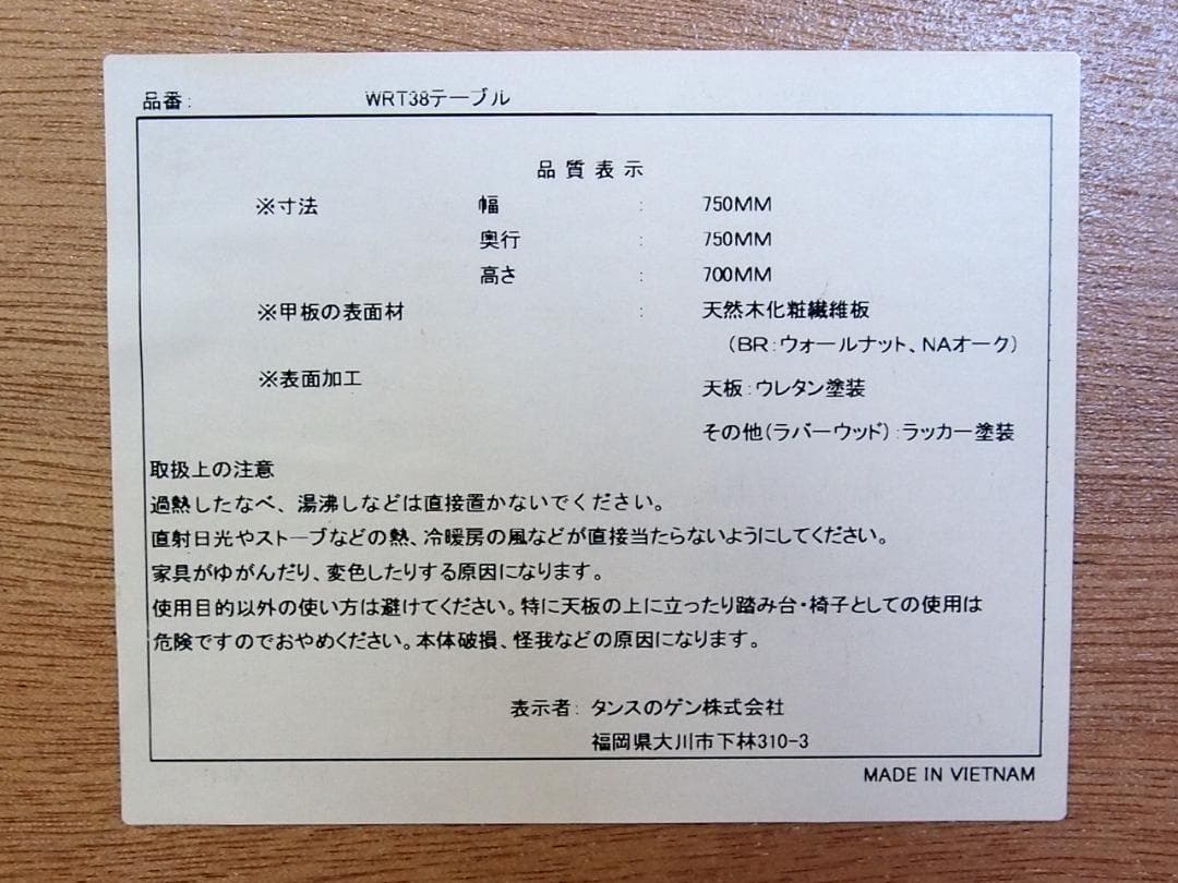 【美品】タンスのゲン 2人用 ダイニングテーブル/WRT38テーブル ウッド家具