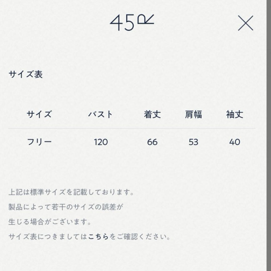 新品未使用　45r カシミヤリネンチュニック