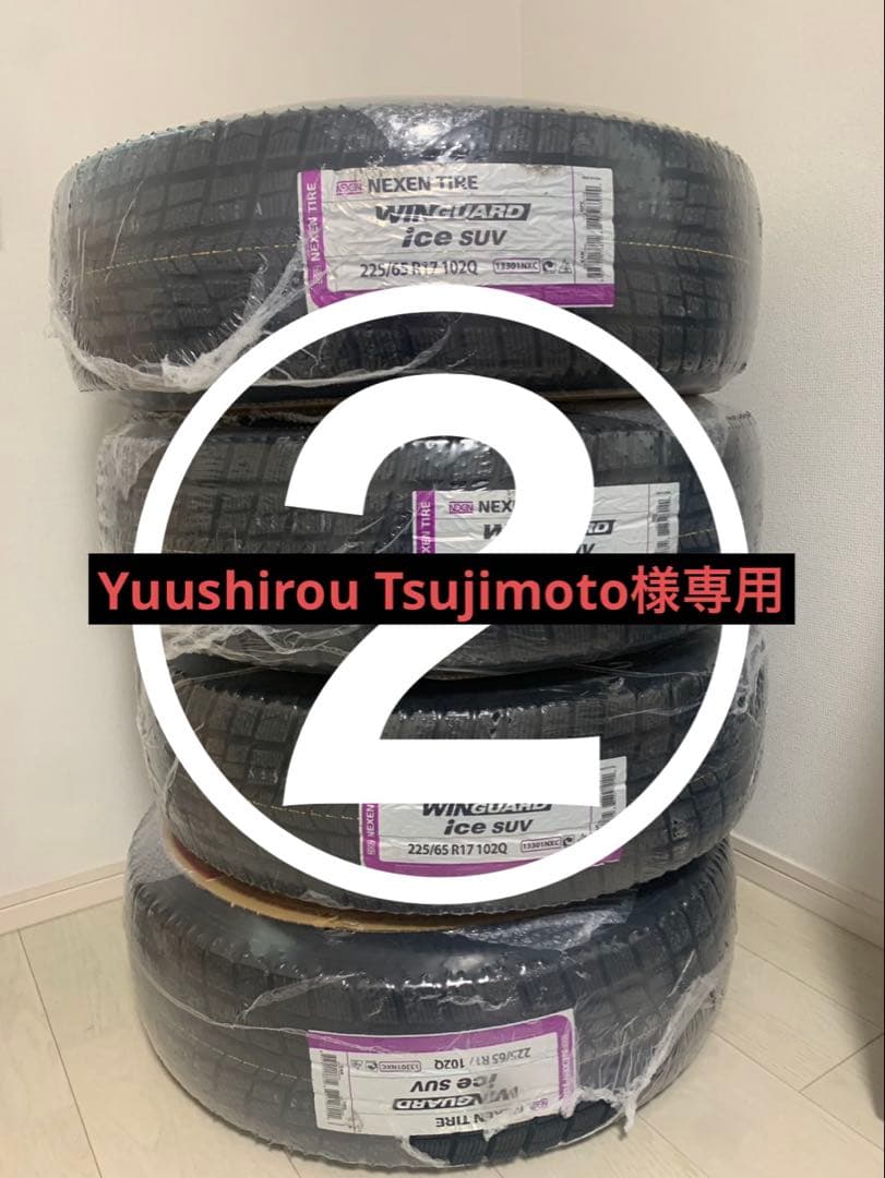 アルファードスタッドレスタイヤ