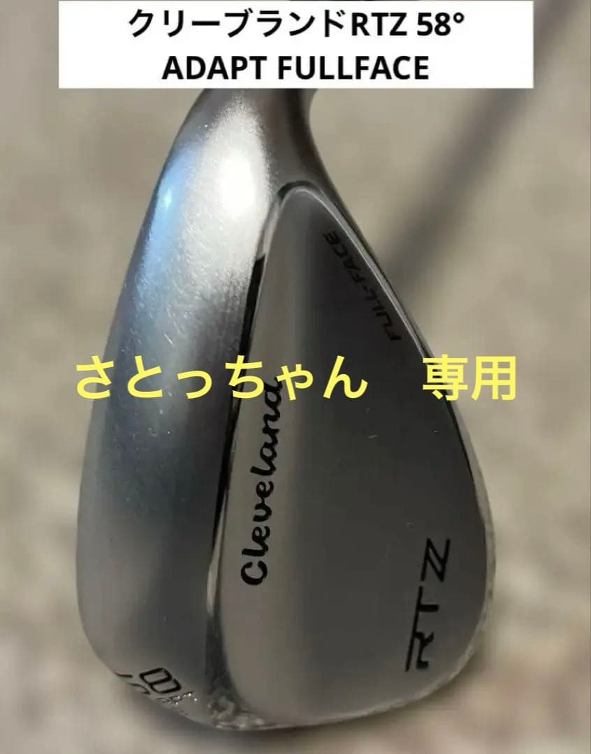 【美品】クリーブランドRTZ ウェッジ 58° ADAPT FULLFACE