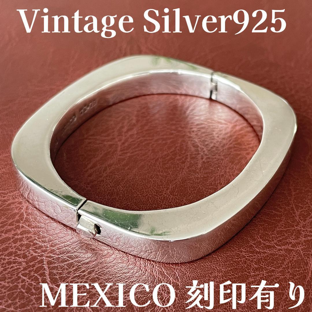 ビンテージ シルバー925 スクエア バングル MEXICO刻印 無骨 存在感