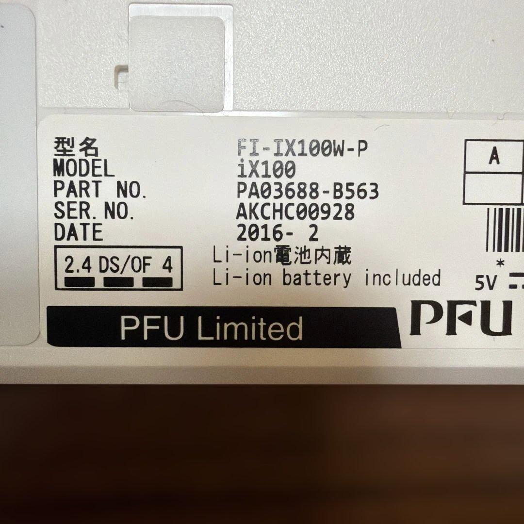 ScanSnap iX100 ホワイト