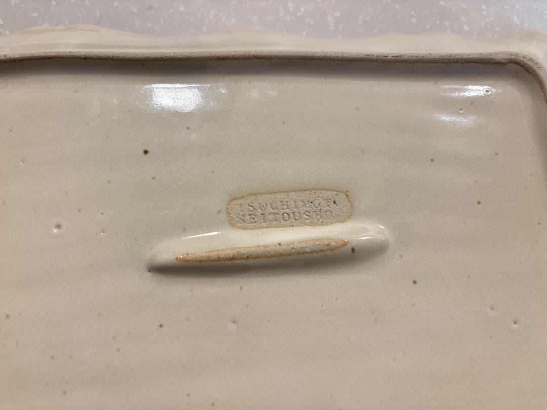 土本製陶所さんの Rレクタングル　Mサイズ