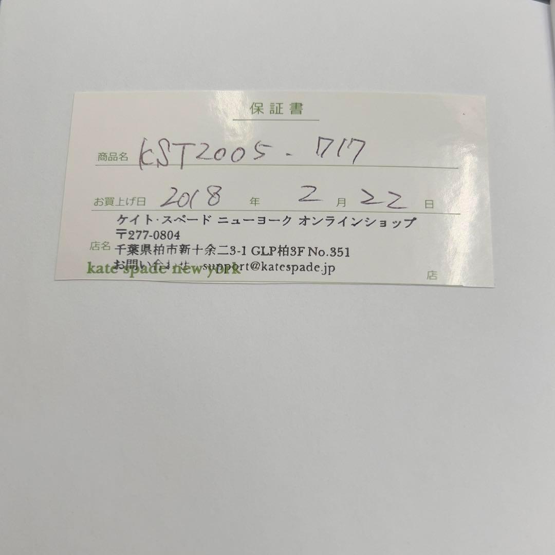箱付 kate spade ケイトスペード kst2005 スマートウォッチ