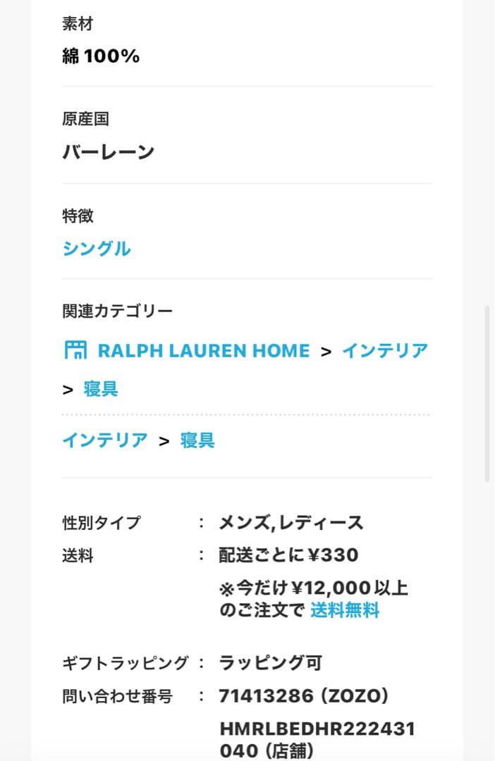 Ralph Lauren オーガニックコットン掛け布団カバー　シングル　シルバー