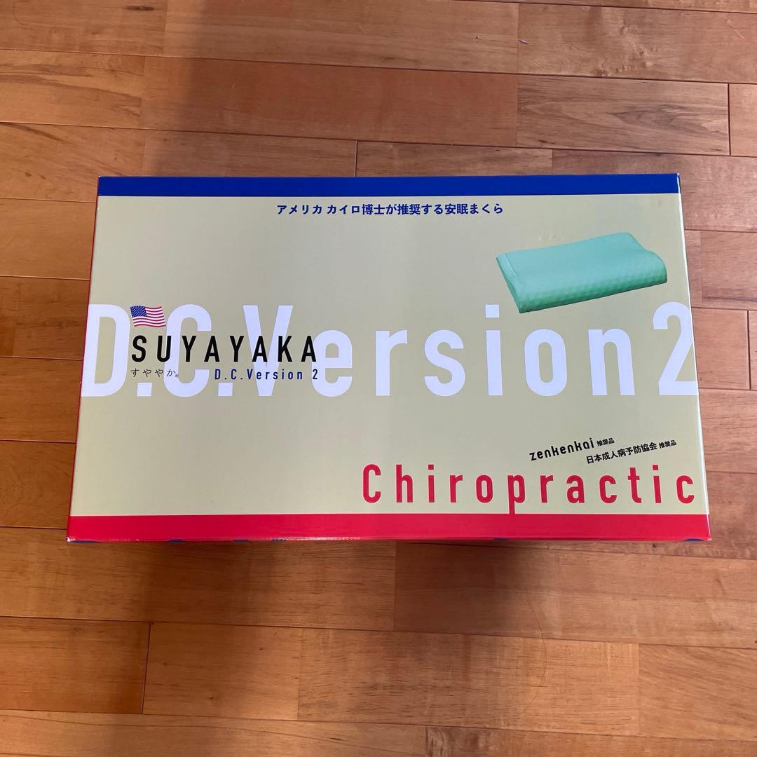 すやすや枕　肩こり首こり辛い方に！　矯正枕