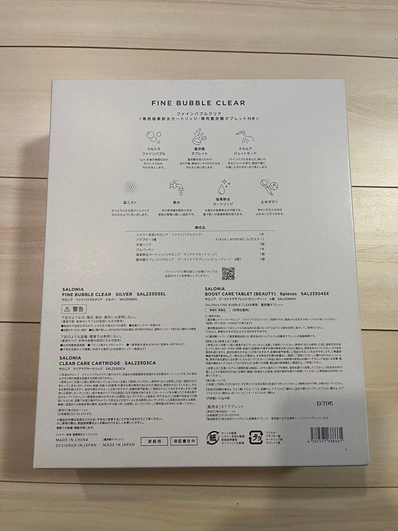 SALONIA FINE BUBBLE CLEAR シルバー