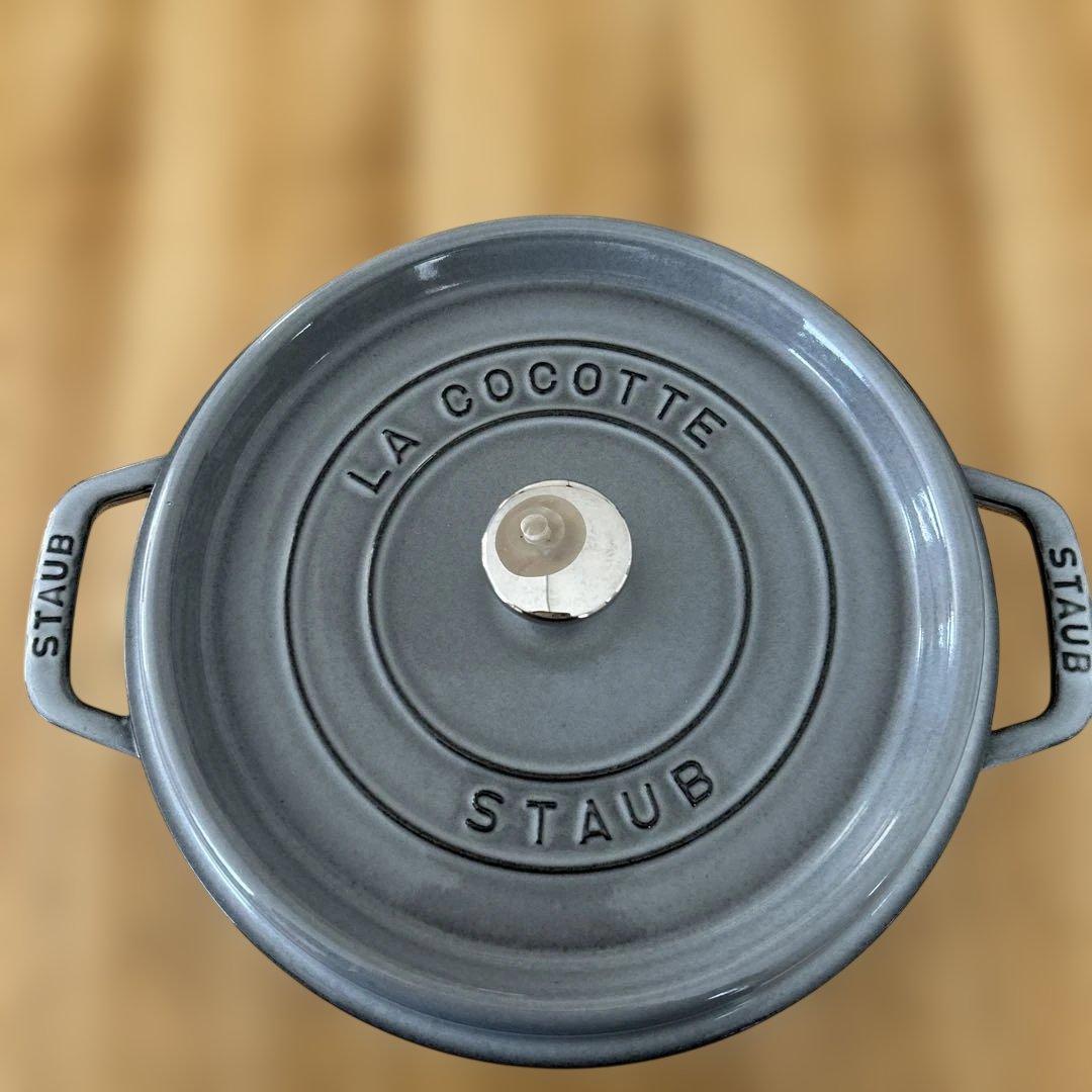 STAUB LA COCOTTE 24cm グレー