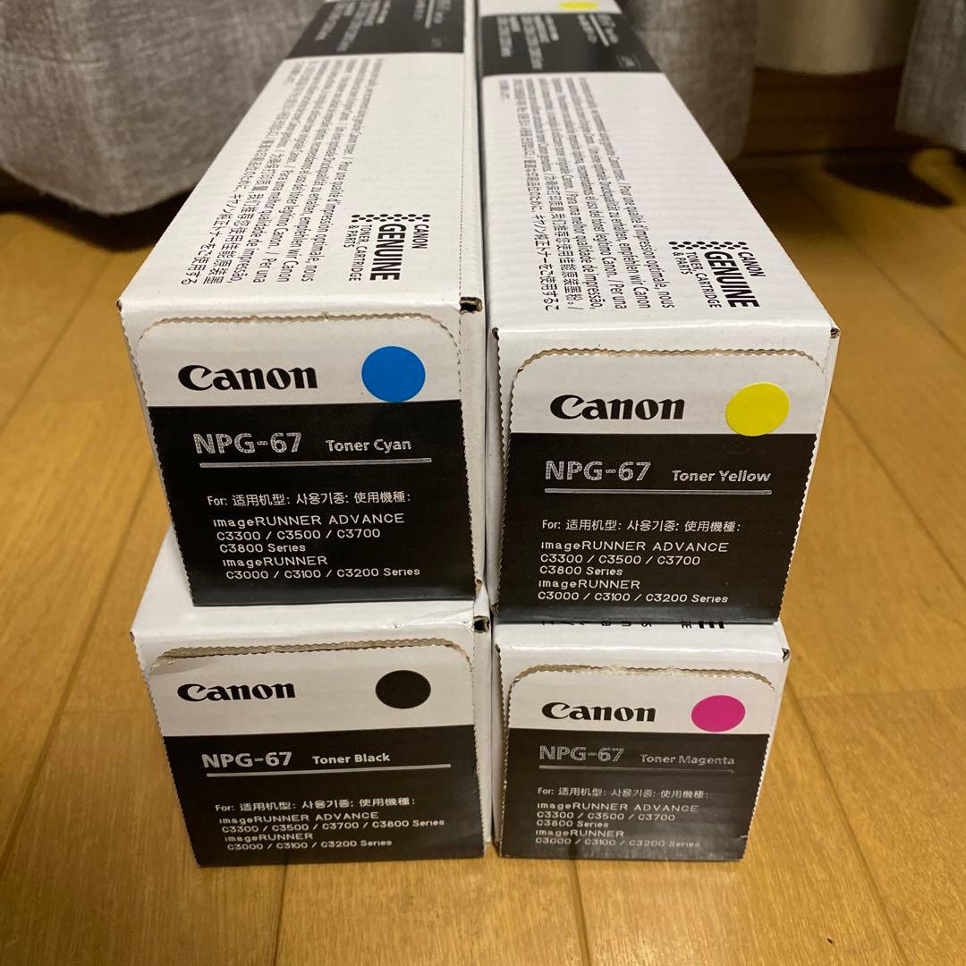 Canon NPG-67 トナーカートリッジ