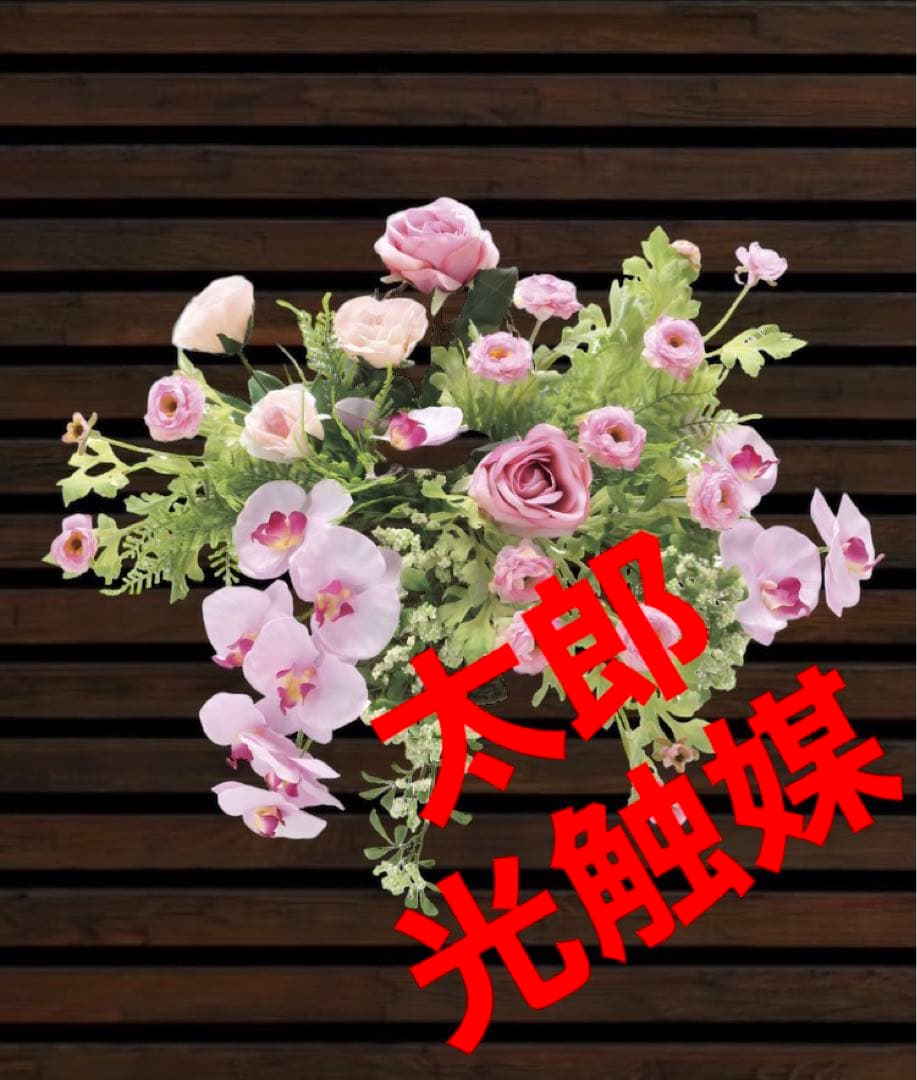 光触媒　人工観葉植物　ウォールグリーン　フェイクグリーン　壁掛けクリスティピンク