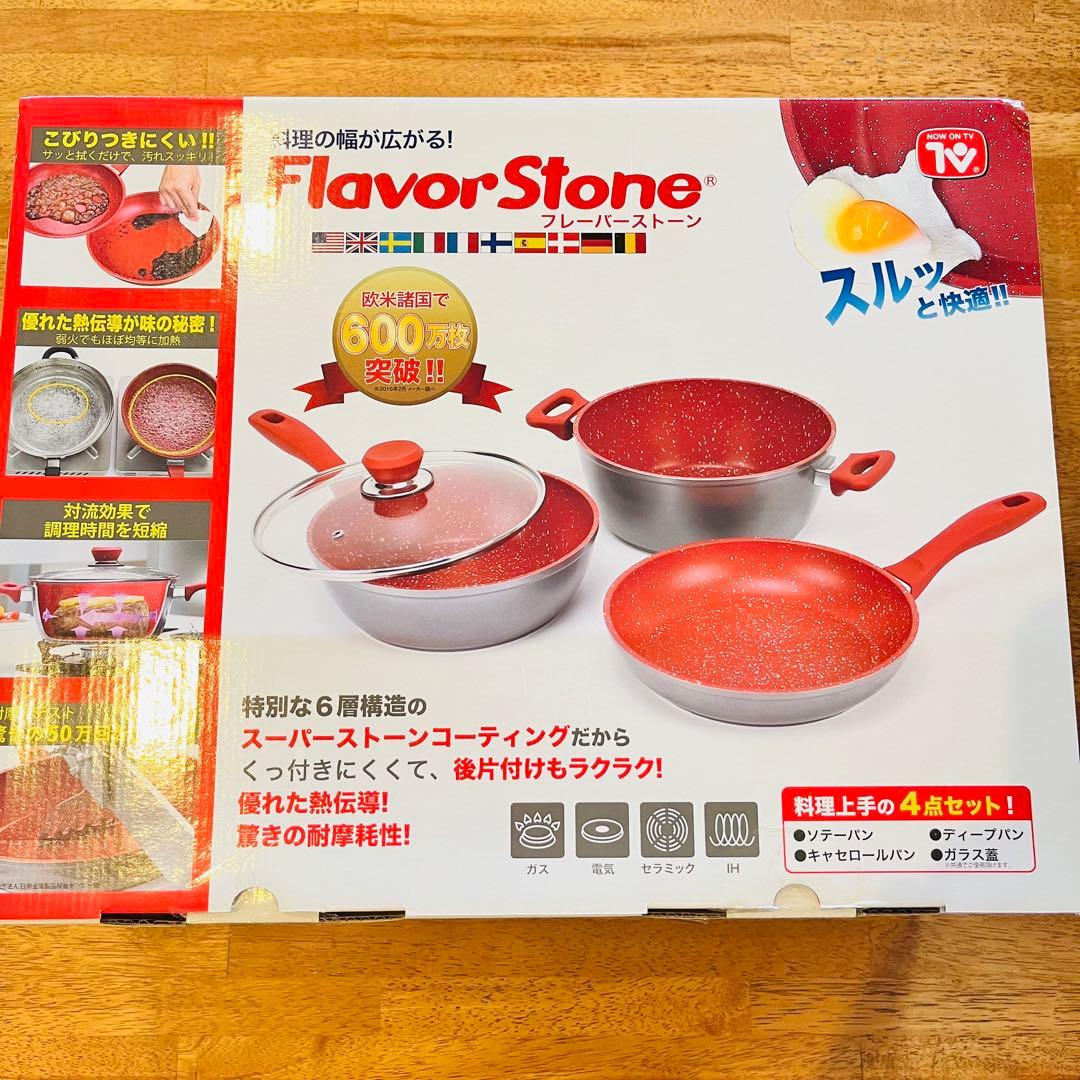 【8/10限定大幅値下げ】Flavor Stone 鍋・フライパンセット 4点
