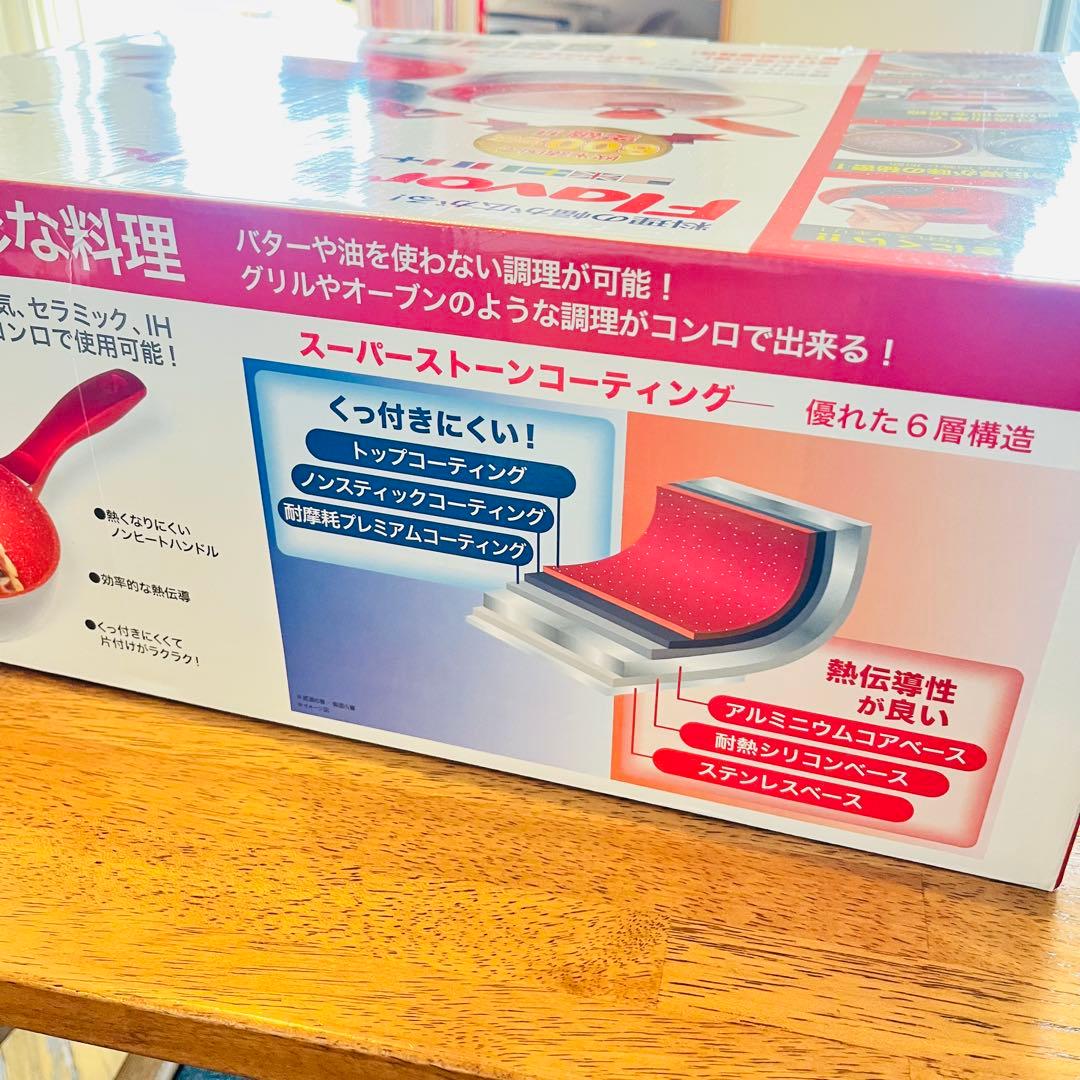 【8/10限定大幅値下げ】Flavor Stone 鍋・フライパンセット 4点