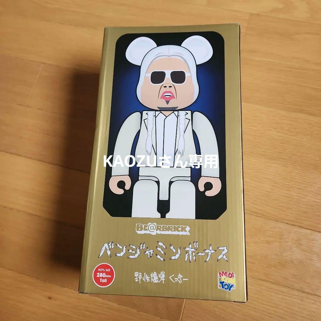 ベンジャミンボーナス BE@RBRICK 野性爆弾くっきー