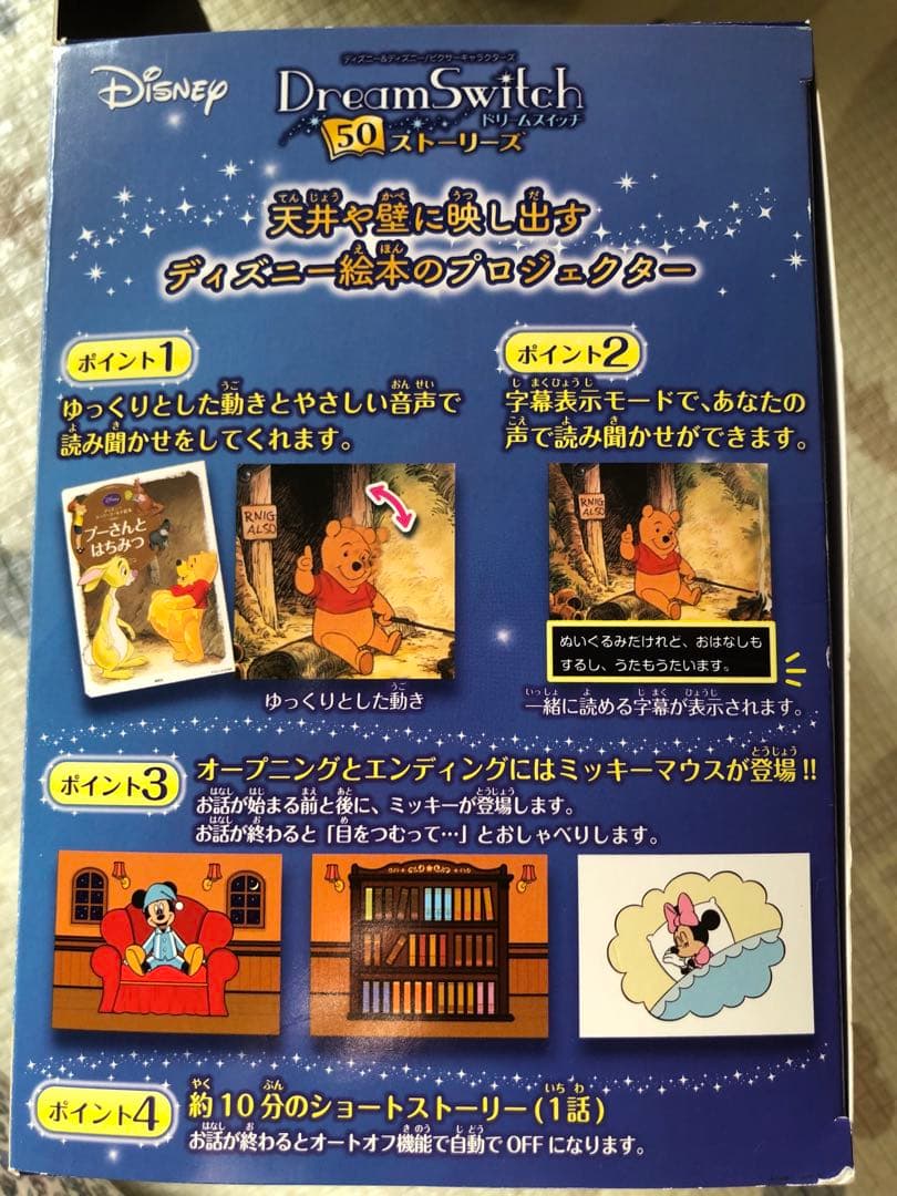 限定版 Dream Switch ディズニー 50ストーリー　動作確認済