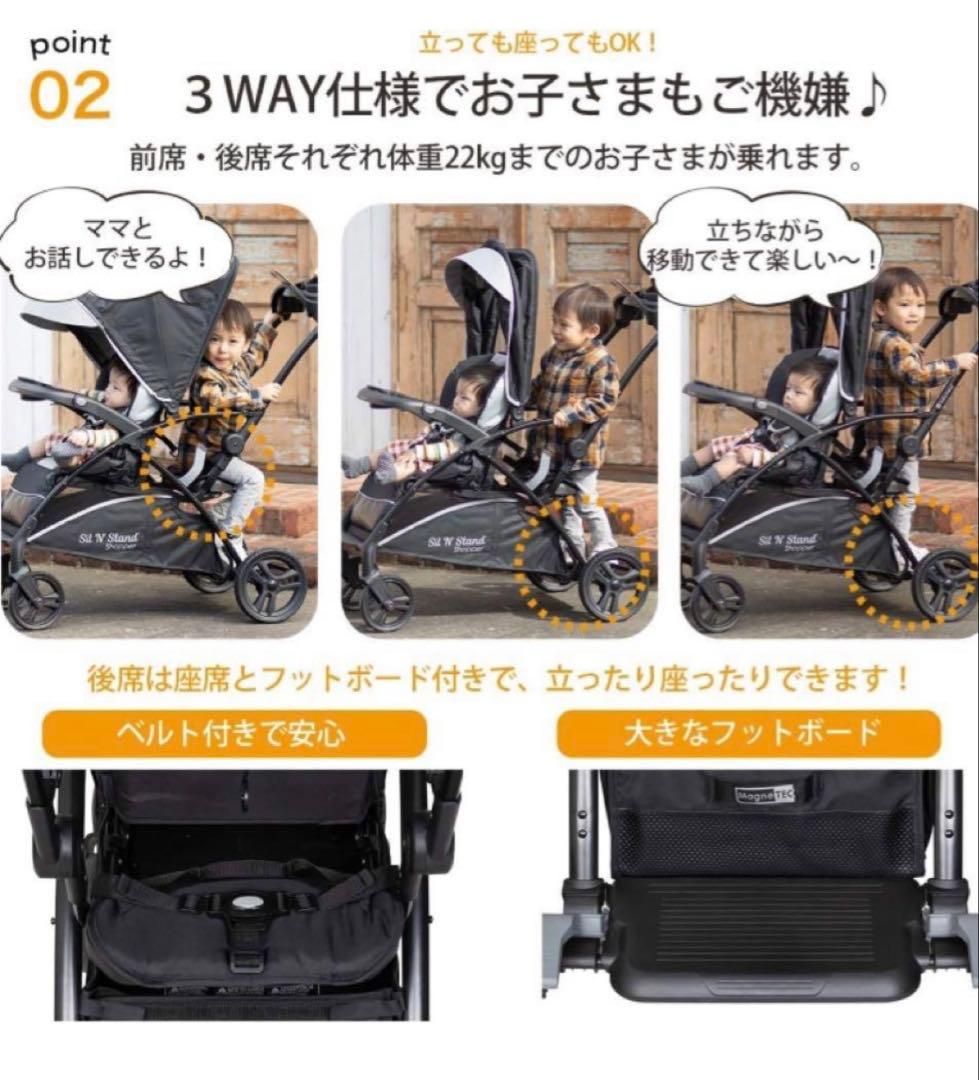 日本育児 babytrend シット&スタンド スマート2人乗りベビーカー