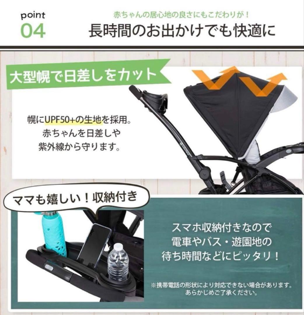 日本育児 babytrend シット&スタンド スマート2人乗りベビーカー