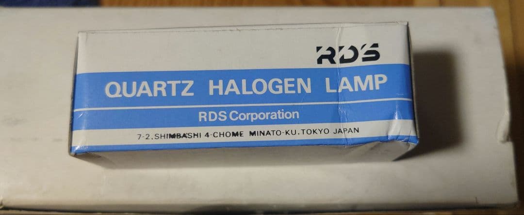 RDS ハロゲンランプ 10個入り