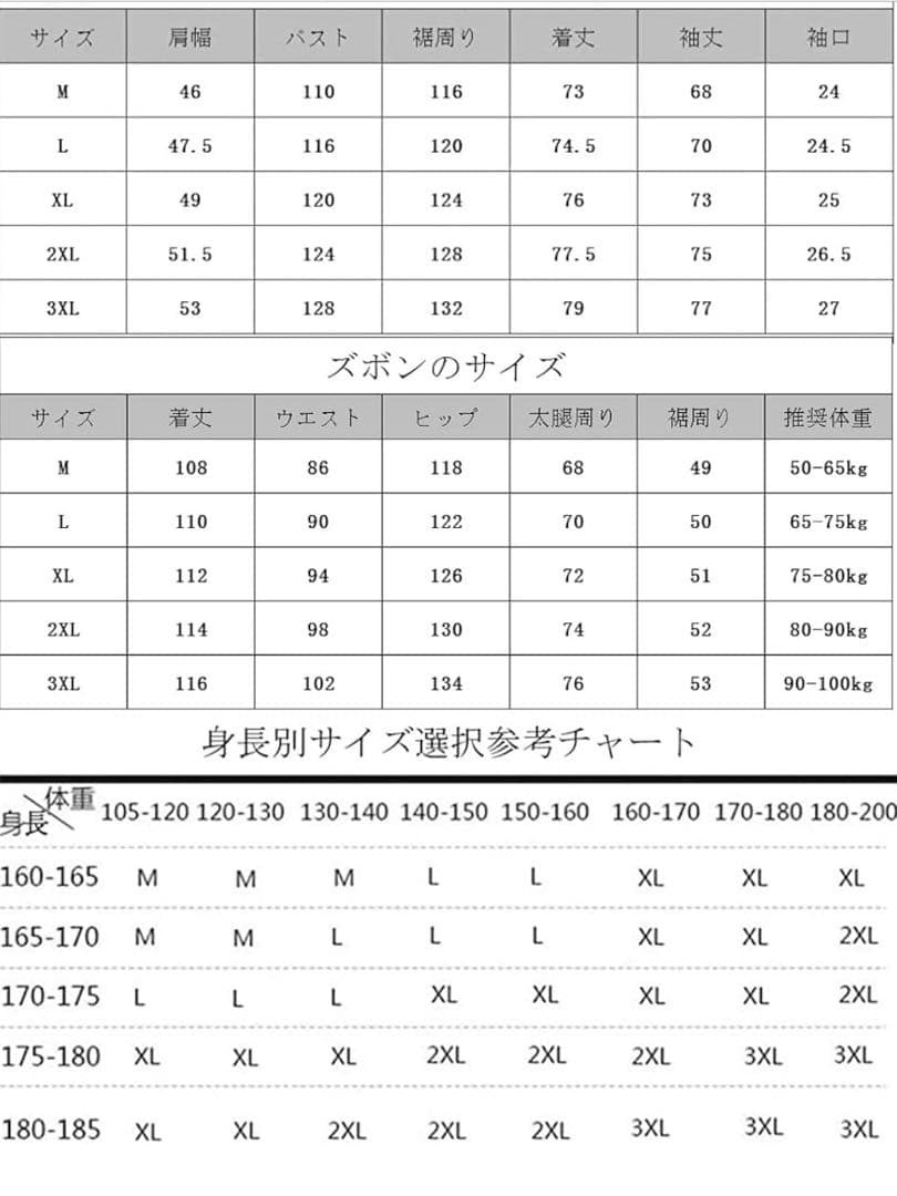 HOTIAN スノーボード ウェア 上下セット　耐水圧10000mm Mサイズ