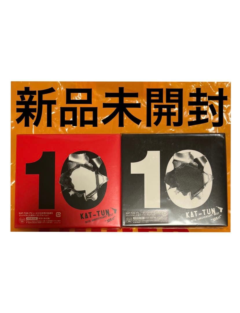 KAT-TUN 10TH ANNIVERSARY BEST -10ks! 初回盤