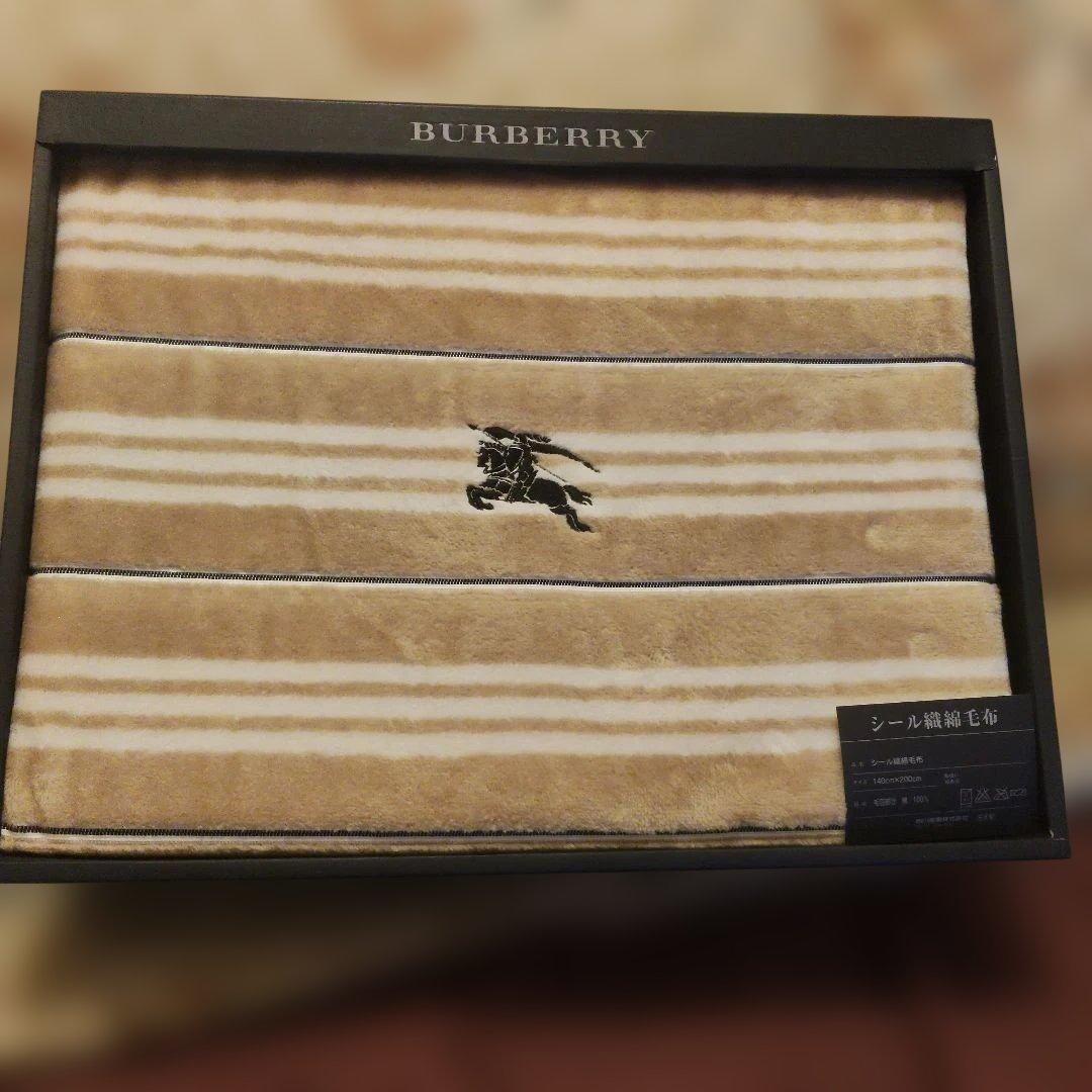 新品未使用　BURBERRY　シール織綿毛布 西川産業