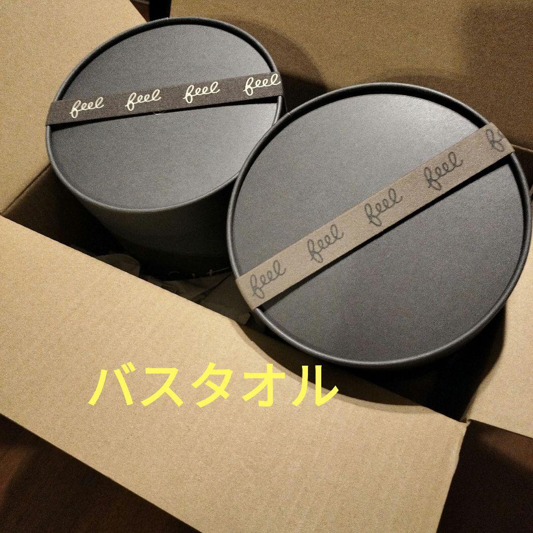 育てるタオル　2点