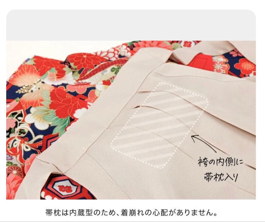 キャサリンコテージ　袴　160L