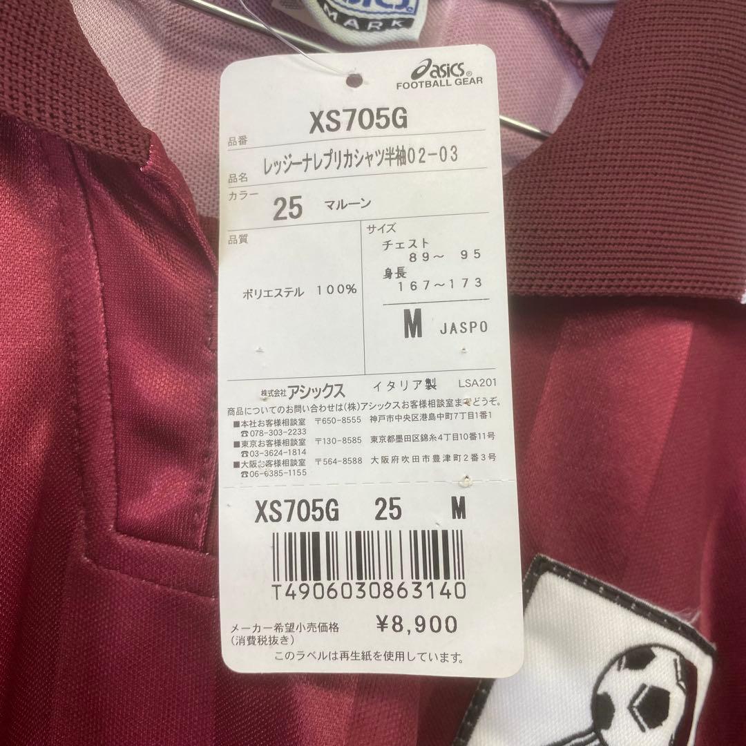 新品 asics レッジーナ ユニフォーム ゲームシャツ 02/03 中村俊輔