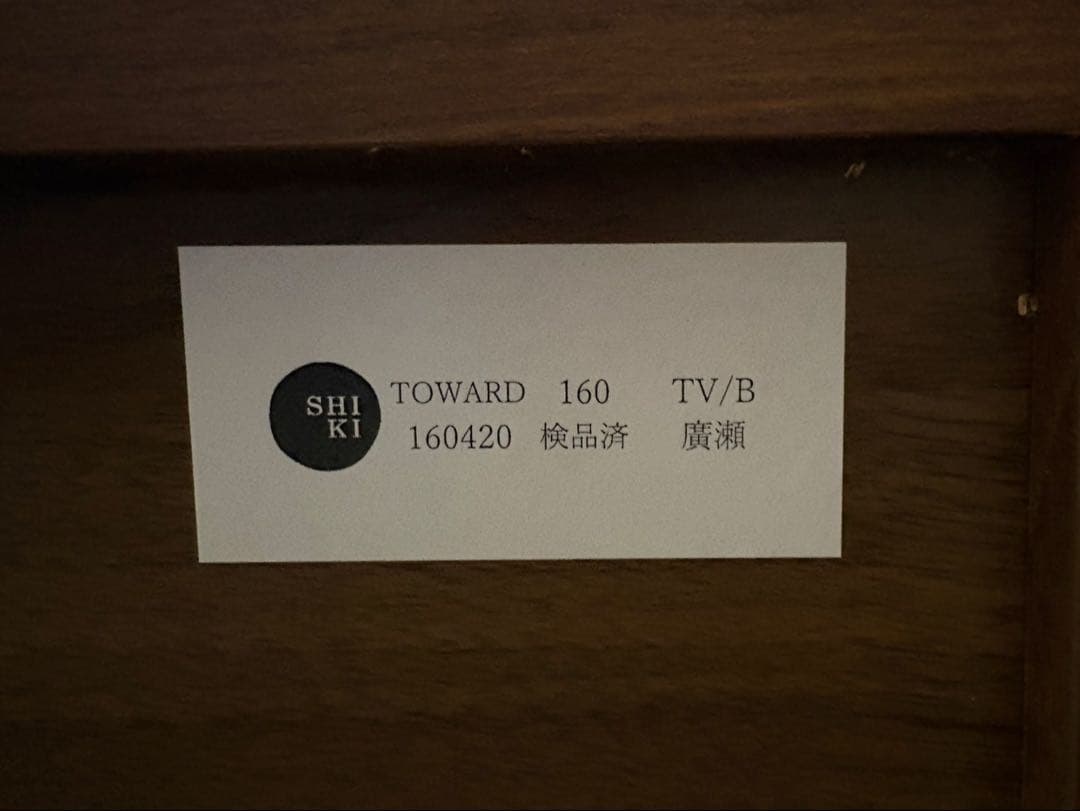 ACTUS TOWARD（トワード）TVボード、ローボード