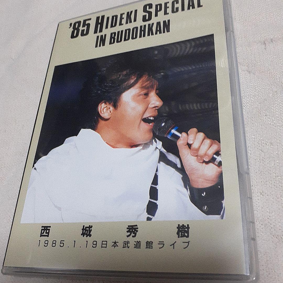 西城秀樹LEGEND DVD BOX9枚組　（武道館、大阪球場ライブを含む）