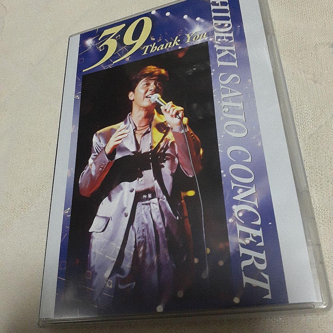 西城秀樹LEGEND DVD BOX9枚組　（武道館、大阪球場ライブを含む）