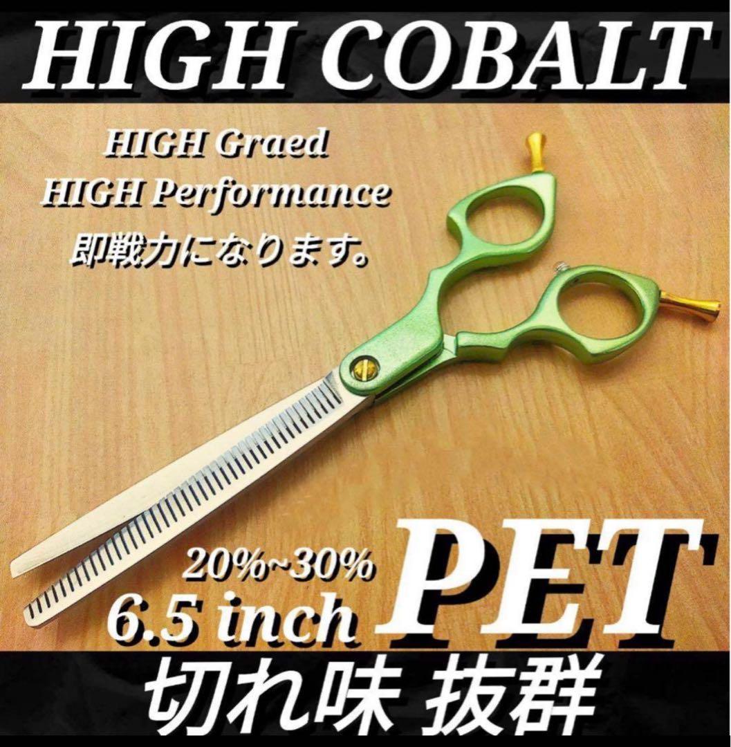 切れ味抜群ペットセニングシザートリマートリミングセニングシザーセニングシザー