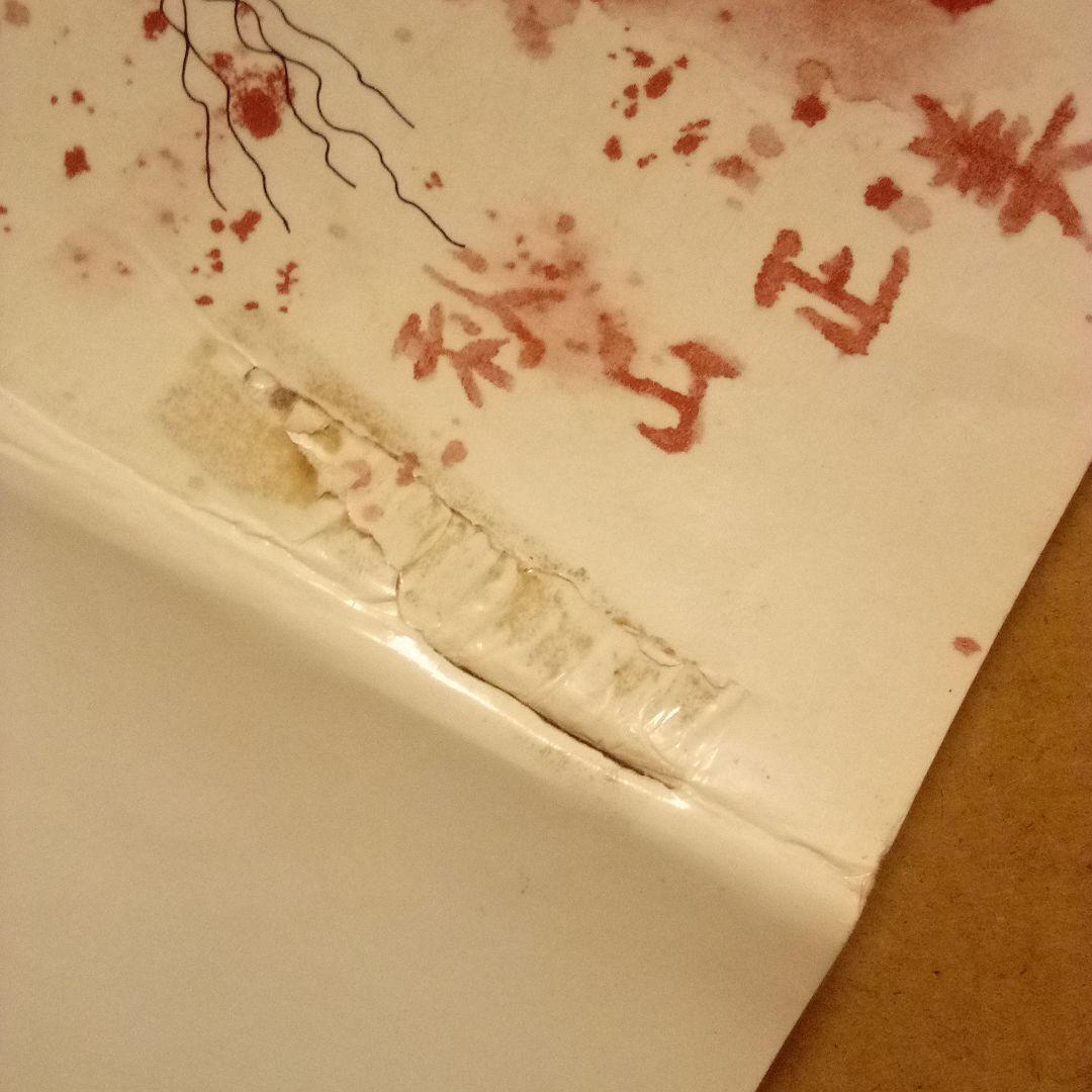 コ*マ様 絶版超レア稀少珍本／葬儀のあとの寝室 13の怪奇と幻想の物語　秋山正美