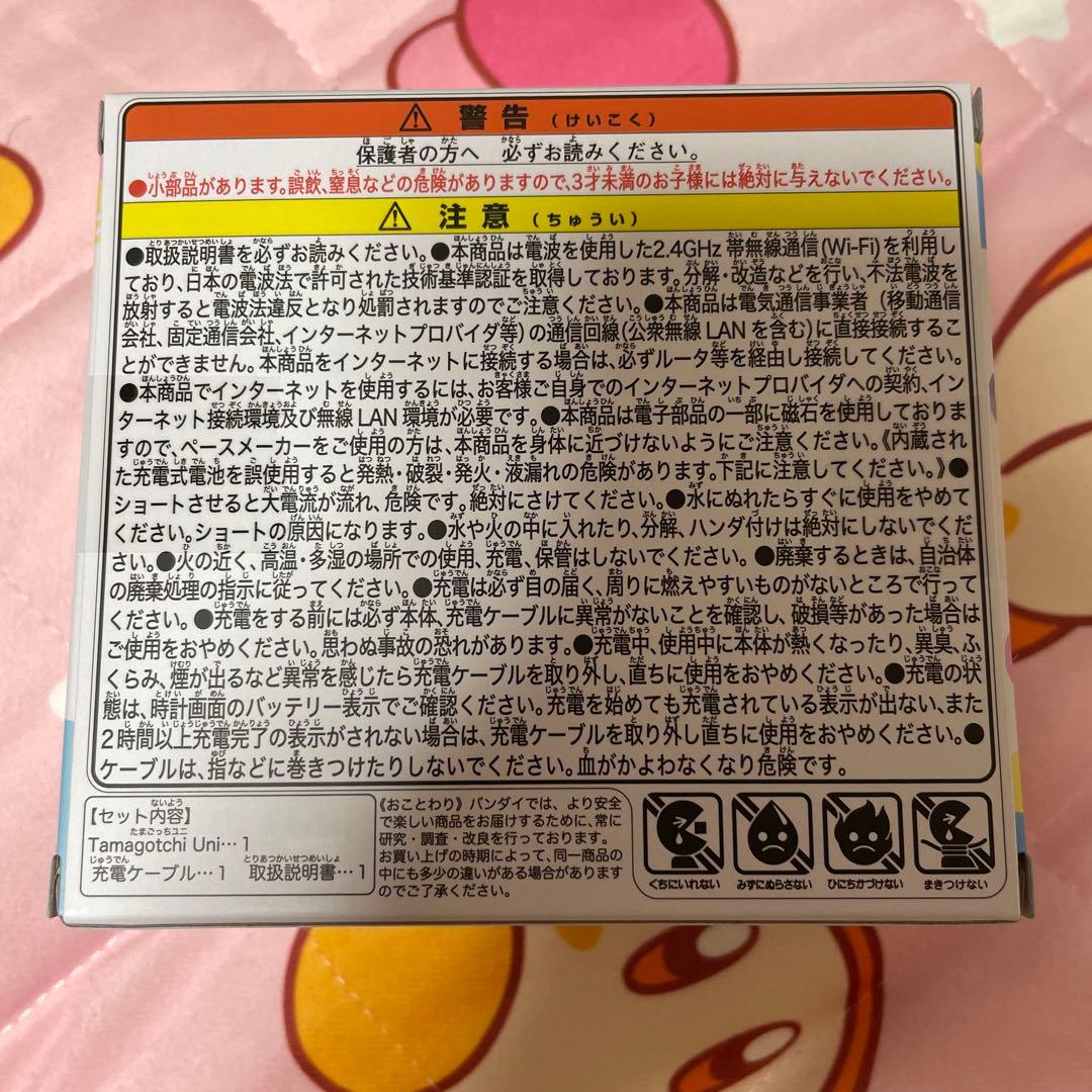 Tamagotchi Uni たまごっちユニ本体 ホワイト