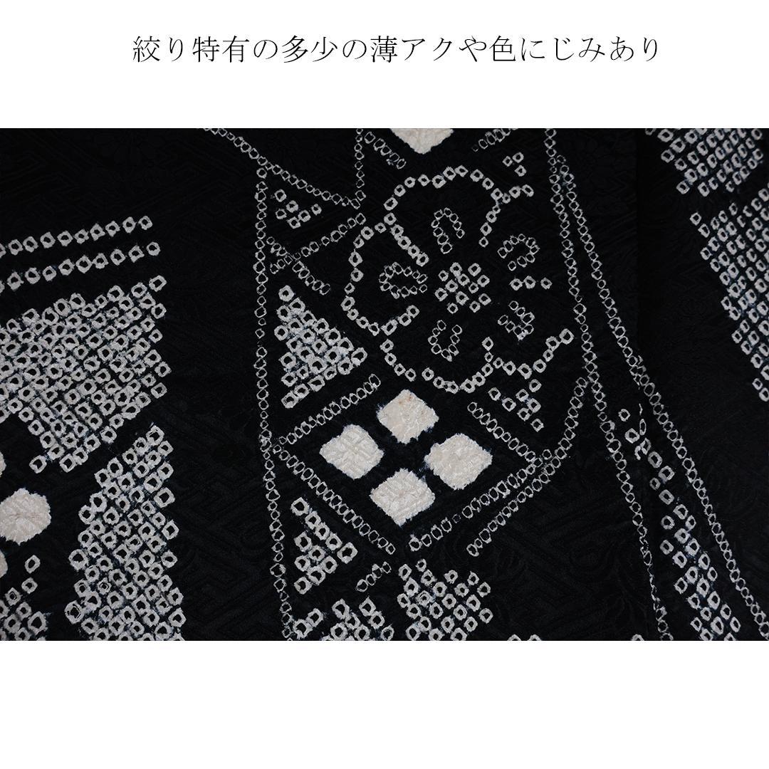 絞り黒モノトーン系◆ 振袖6点セット166.5cm ◆成人式フルセットcf75